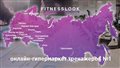 FitnessLook — топовый гипермаркет тренажеров для дома в Санкт-Петербурге