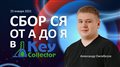 Сбор семантического ядра в Key Collector 4 от А до Я