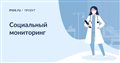 Социальный мониторинг - мобильное приложение контроля соблюдения карантина