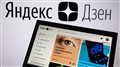 «Яндекс.Дзен» в разы сократил трафик новостным СМИ