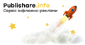 Publishare.info - реклама у ЗМІ та у блогерів Publishare.info - реклама у ЗМІ та у блогерів