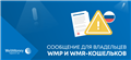 Сообщение для владельцев WMP и WMR-кошельков | Новости Webmoney Transfer
