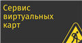 Сервис виртуальных карт Bankoff обокрал тех, кто переводил ему криптовалюту