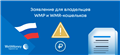 Заявление для владельцев WMP и WMR-кошельков | Новости Webmoney Transfer