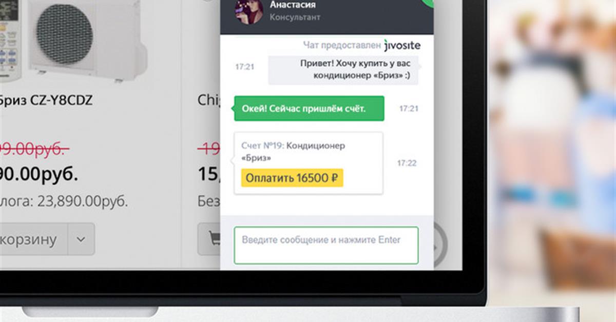 Последние новости чаты. Чат JIVOSITE. Логотип JIVOSITE.