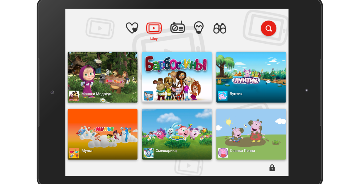 Приложение youtube для детей. Youtube детям. Детские приложения. Приложение ютуб детям. Приложение для дошкольников.