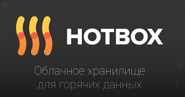 Mail.Ru Group запускает «горячее хранилище» данных
