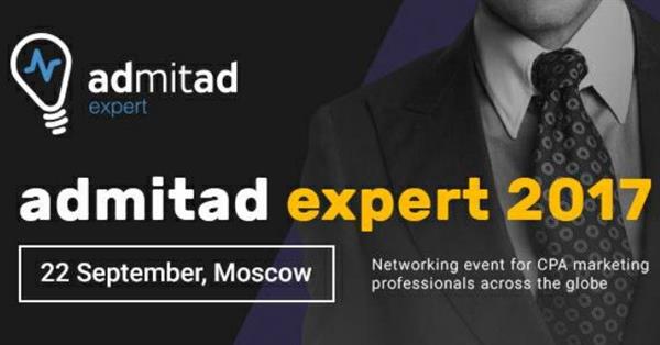 22 сентября в Москве admitad проведет четвертое по счету мероприятие ADMITAD EXPERT