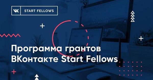 ВКонтакте объявила победителей программы Start Fellows