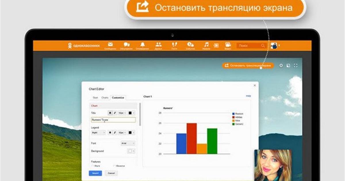 Демонстрация экрана. Трансляция экрана. Одноклассники на экран. Одноклассники демонстрация экрана. Транслировать экран.