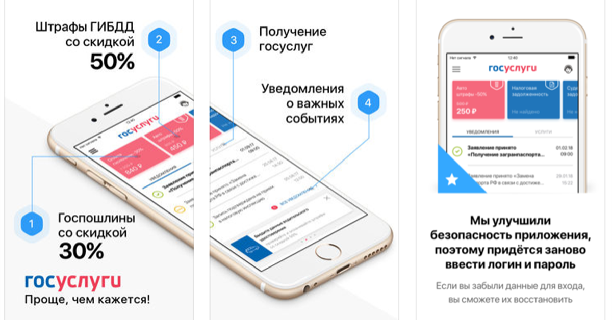 Где скачивать российские приложения. Приложение госуслуги. Выйти из приложения госуслуги. Госуслуги мобильное приложение вход. Выход из госуслуг.