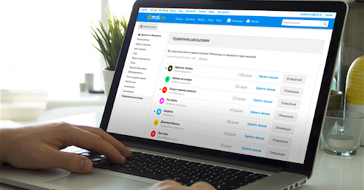 Запущенные сервисы. Сервисы mail. Почта майл управление рассылками. Управление рассылками. 9mail фото.