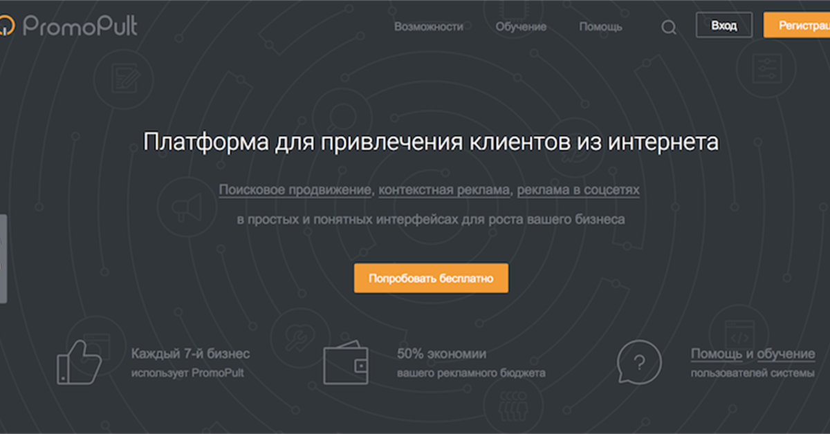 Сеопульт. Телевизионный пульт. Пульт для приставки mag 250. Promopult лого. Промо пульт.