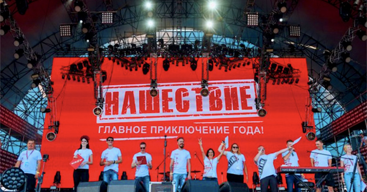 фестиваль нашествие 1999. фестиваль нашествие 2018. фестиваль нашествие 2022. фестиваль нашествие в тверской области. нашествие рок-фестиваль 2019.