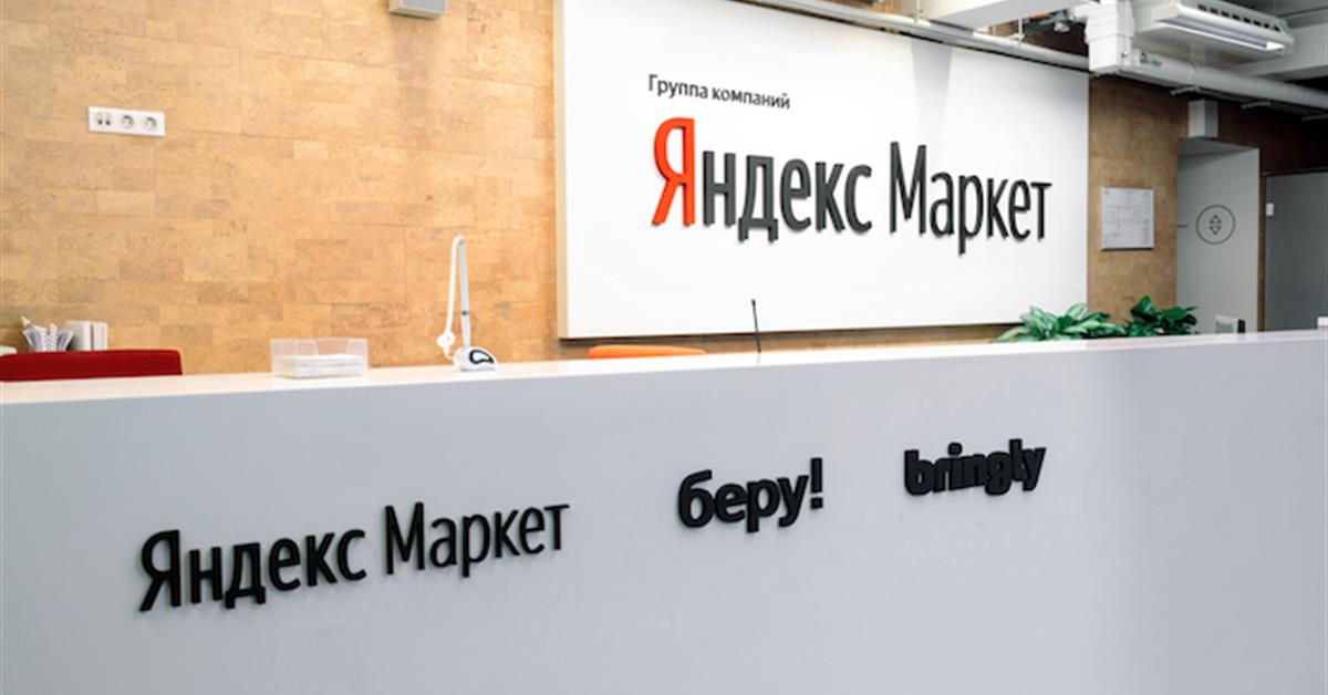 Яндекс.Маркет перестал ставить критичные ошибки при автоматических ...