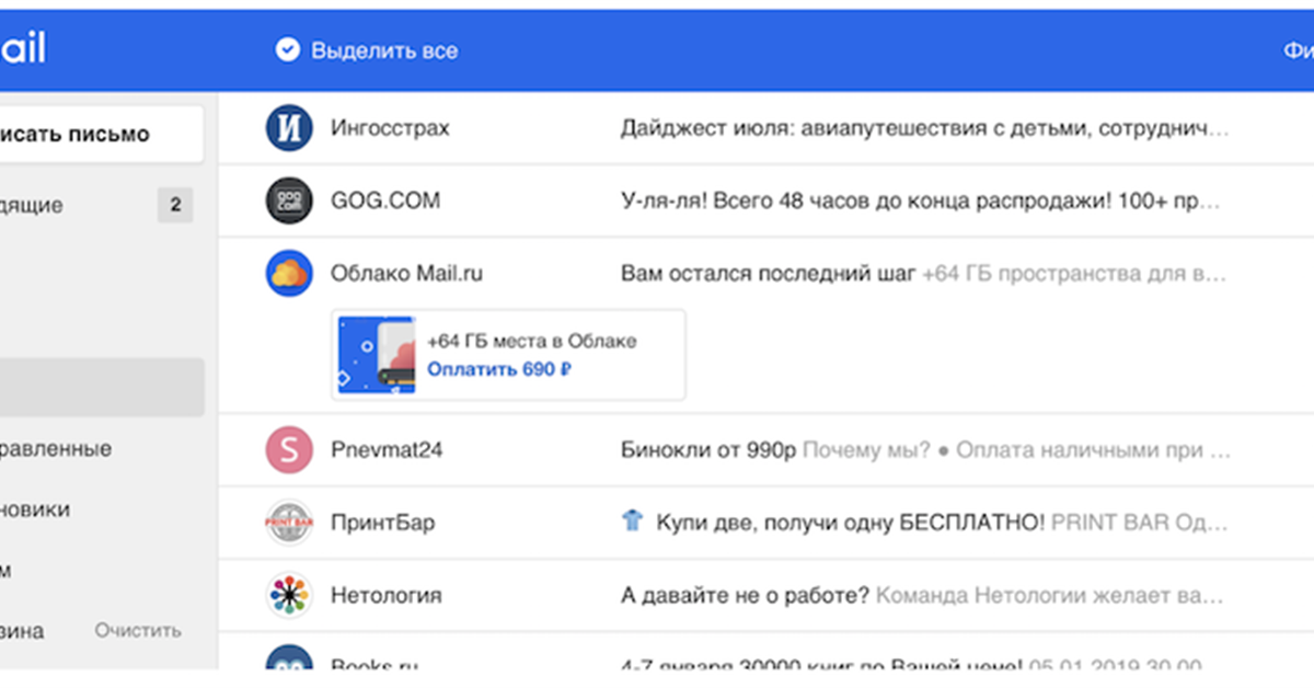 E argms team почта. Ответы майл. armgs.teams почта.