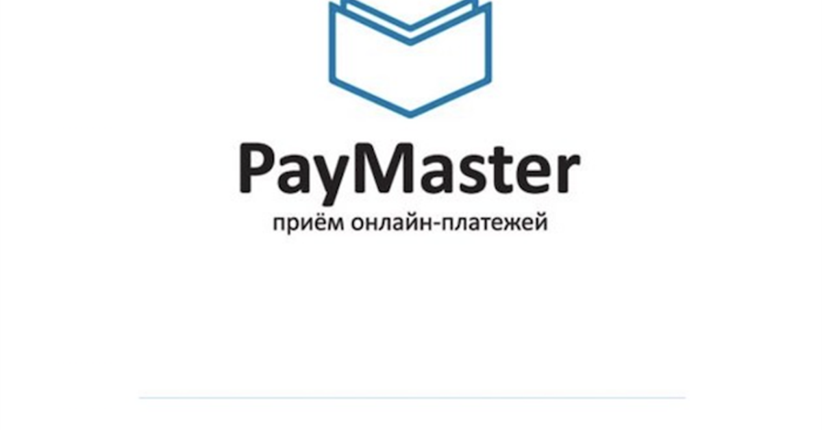 ООО пэймастер. Через Paymaster. Оплата Paymaster. Paymaster платежная система.