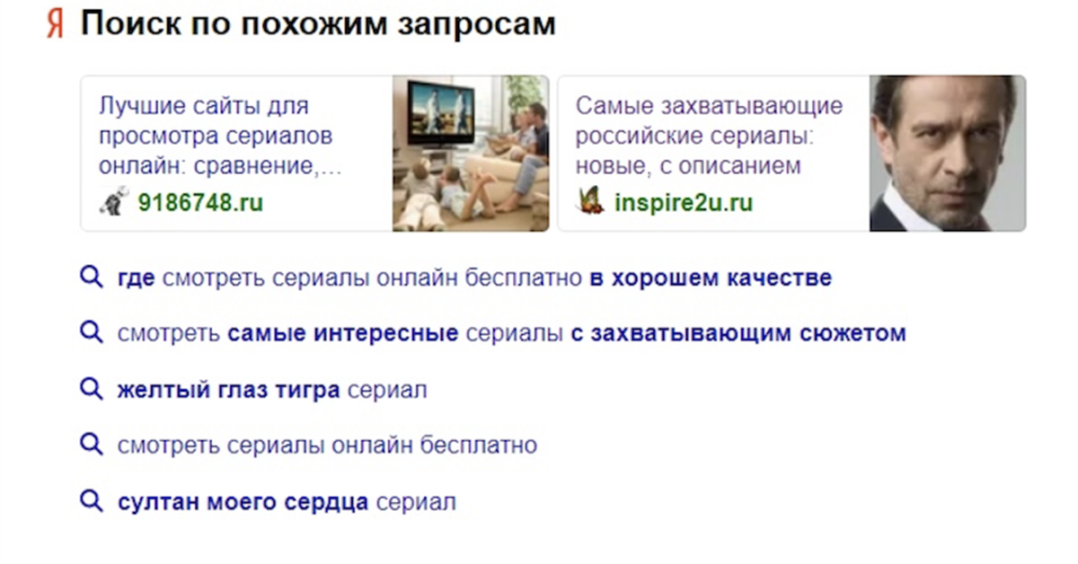 Похожие страницы. Показать все похожие запросы. Фотосессия похожие запросы. Похожие запросы работа. Вчерашние запросы по поиску.