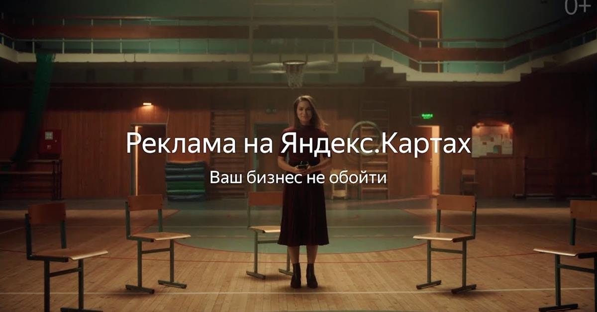 Яндекс проводит «Трейд-ин рекламных форматов» - Новости
