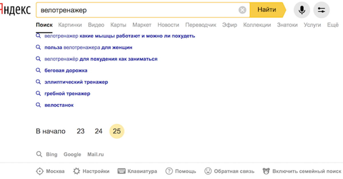 Количество результатов на странице. Сокращения в Яндексе.