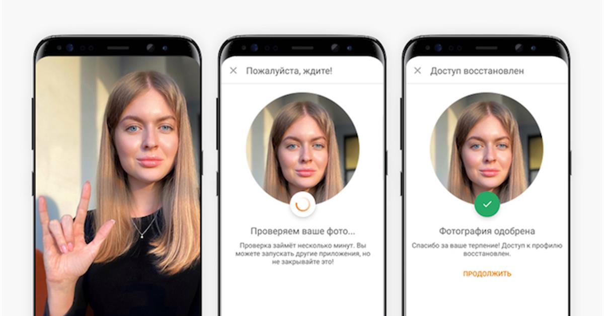Распознавание сбербанк. Распознаватель по фото. Приложение для распознавания лиц по фото. Распознавание лиц в соц сетях. Распознавание лиц по фото Яндекс.