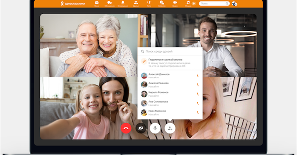 Одноклассники начали подключать к звонку по приглашению пользователей без авторизации