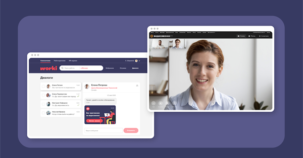 Сервис Worki запустил видеособеседования
