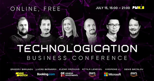 Не пропустите бесплатную онлайн-конференцию для бизнеса "Technologication"