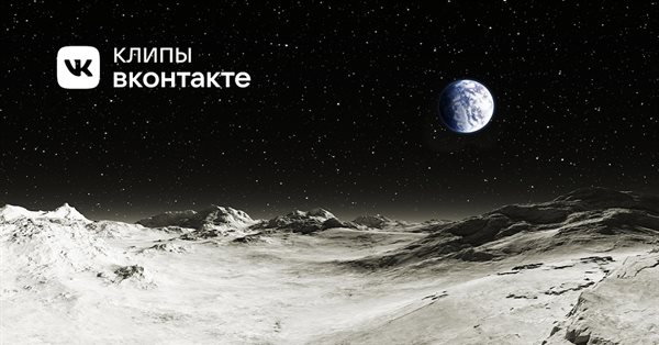 ВКонтакте запустила в «Клипах» AR-фоны с технологией 360°