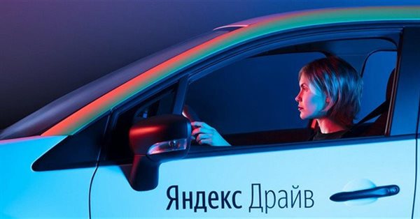 Яндекс.Драйв войдет в состав группы компаний Яндекс.Такси
