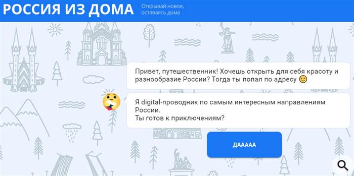 Facebook запустил чат-бот для знакомства с интересными местами России