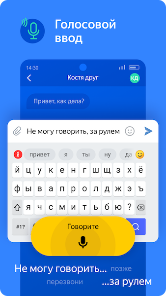 Яндекс.Клавиатуру теперь можно включить через приложение Яндекс