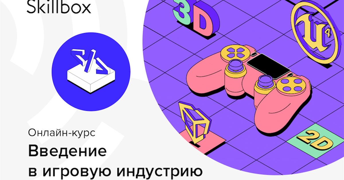 Skillbox графический дизайн