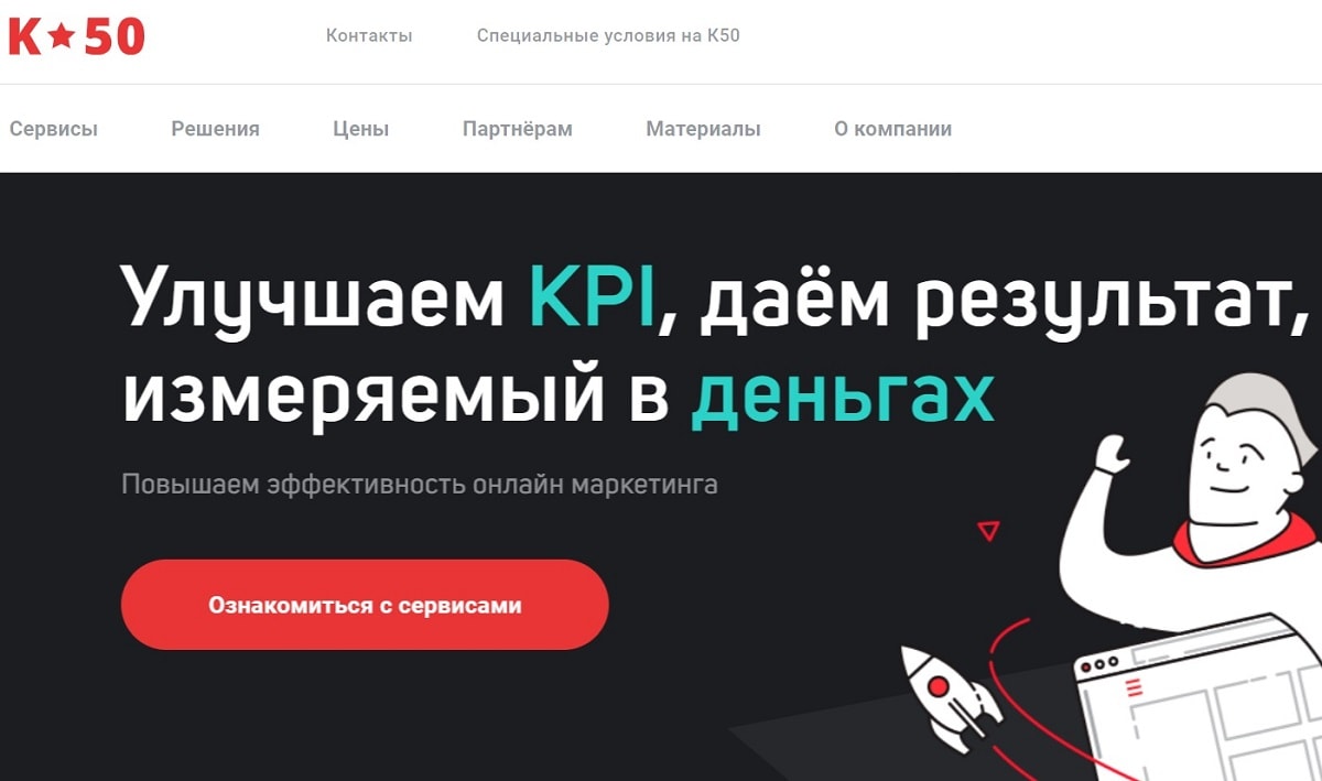Яндекс покупает платформу для управления контекстной рекламой К50
