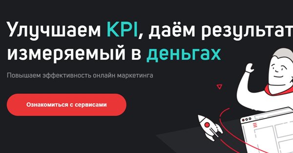 Яндекс покупает платформу для управления контекстной рекламой К50