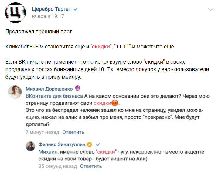 ВКонтакте добавила в промослова ссылки на AliExpress