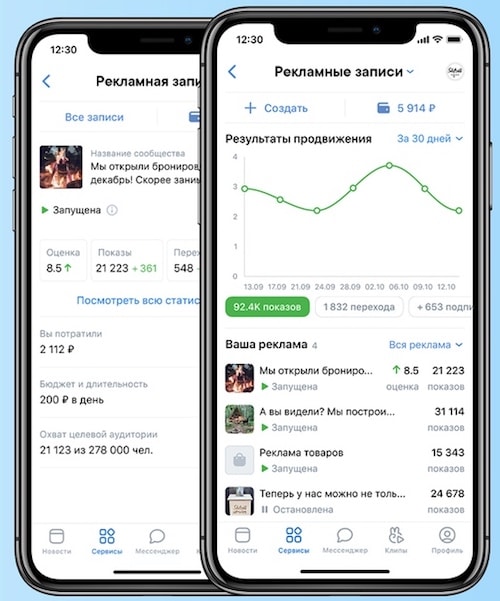 ВКонтакте обновляет статистику мобильного продвижения