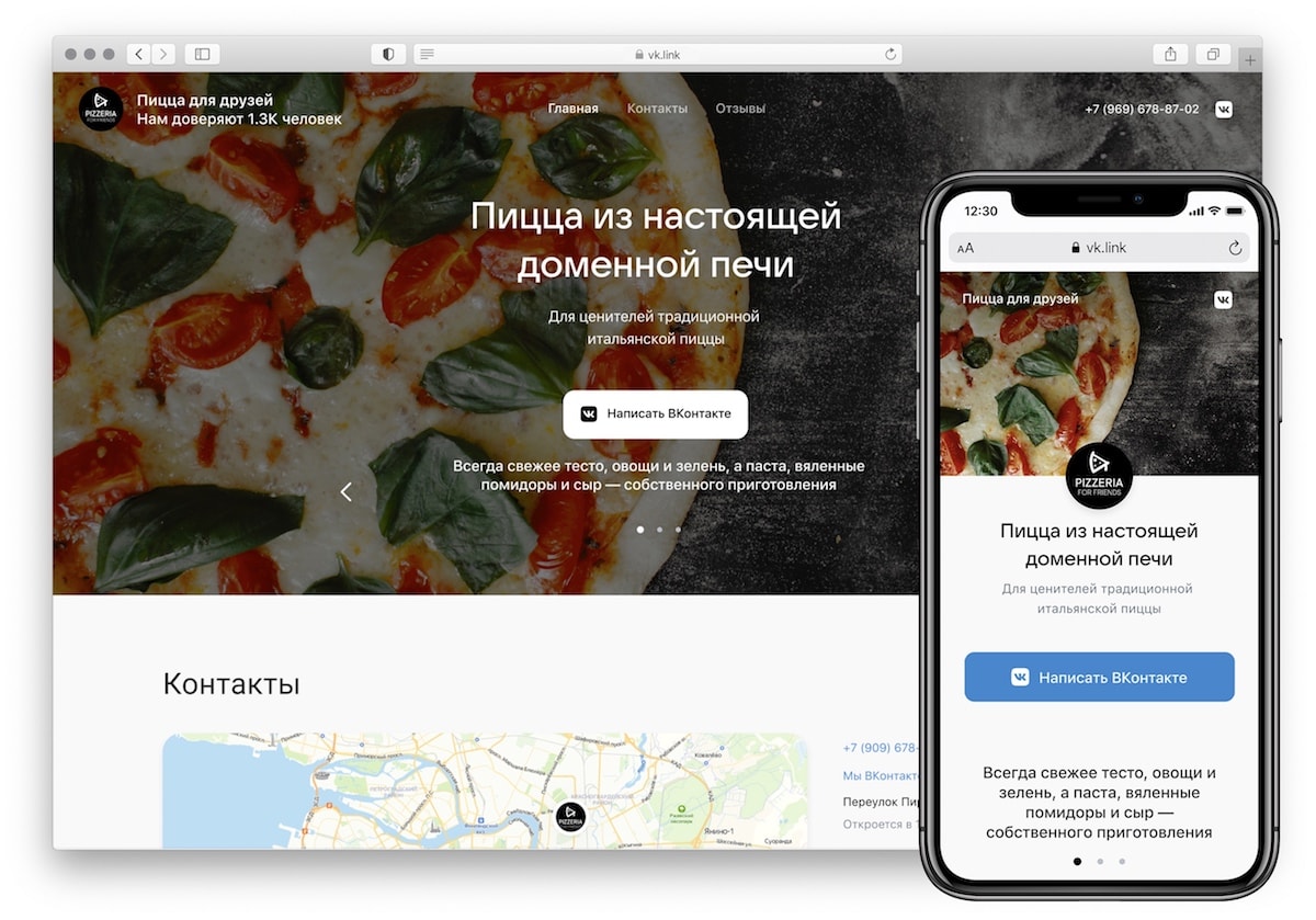 ВКонтакте запускает бесплатный конструктор сайтов на основе сообществ
