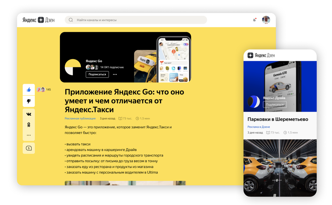 В Яндекс.Дзене снизилась стоимость закупки рекламы по CPM