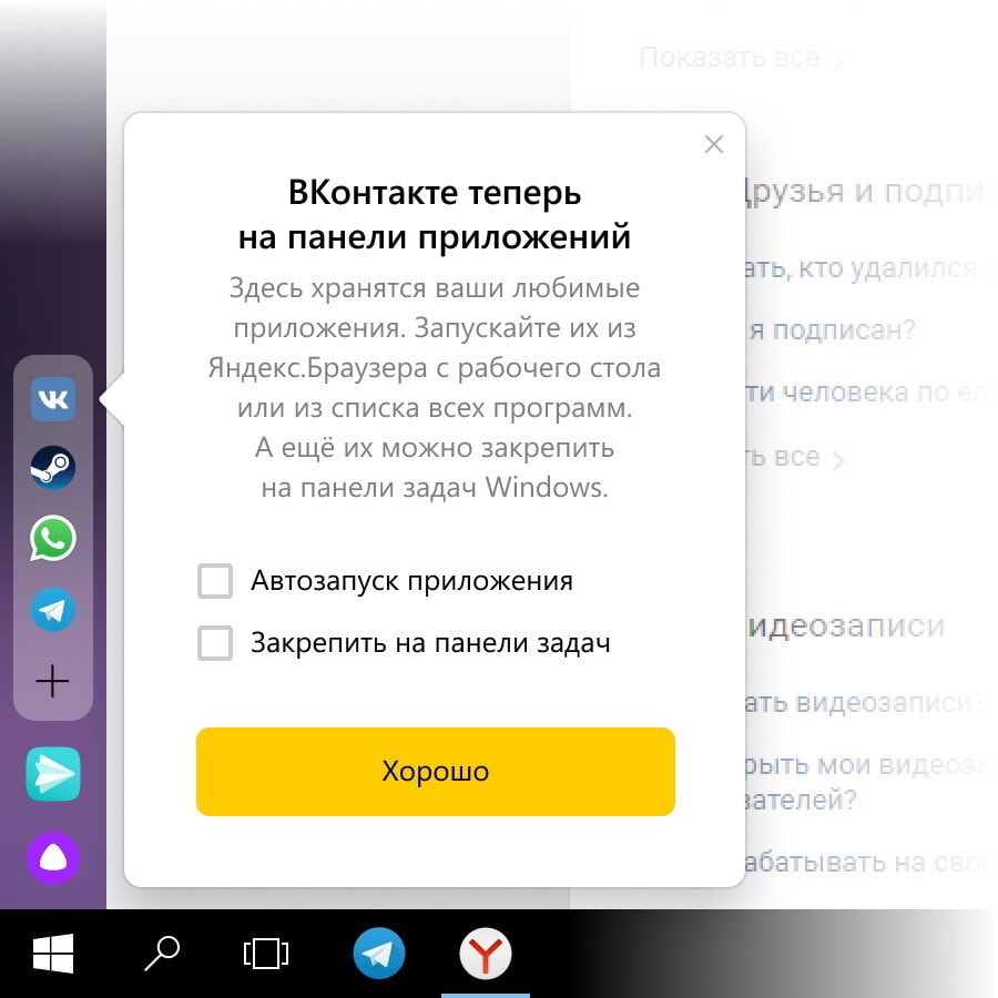 Яндекс.Браузер позволил создавать приложения для популярных мессенджеров