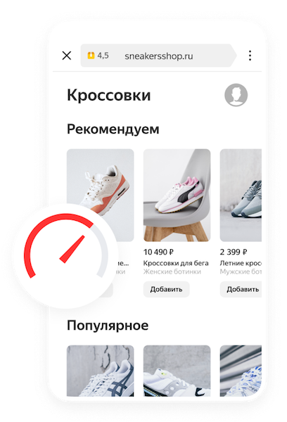 Новые технологии Яндекса для увеличения конверсий на сайтах