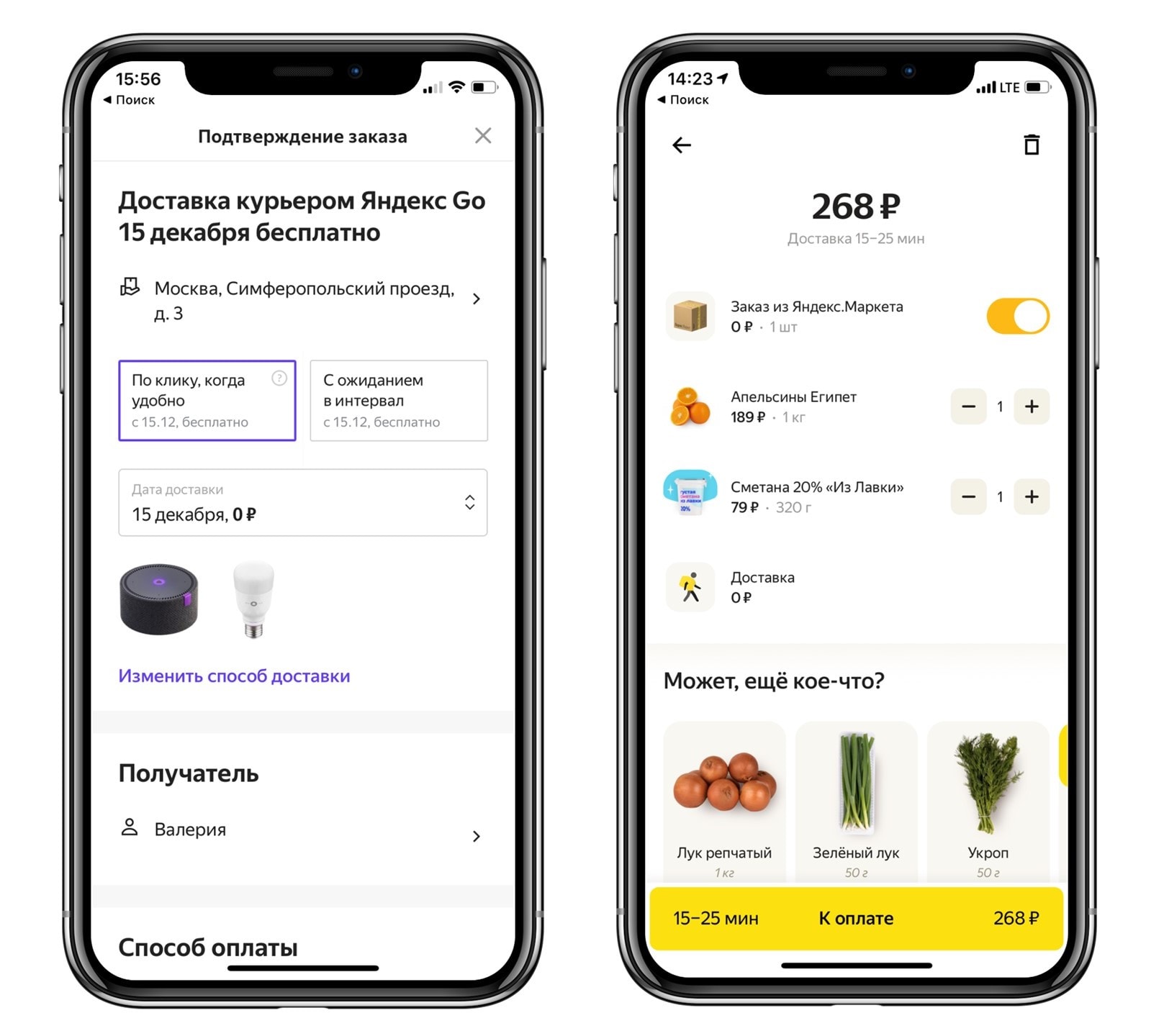 Доставка с Яндекс.Маркета «по клику» стала доступна в Москве