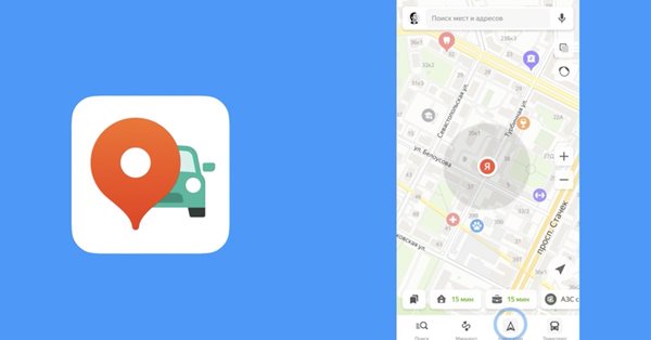 Яндекс добавил Навигатор в Карты