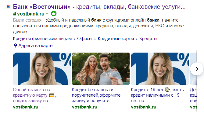 Emoji в карусели Турбо-страниц в Яндексе