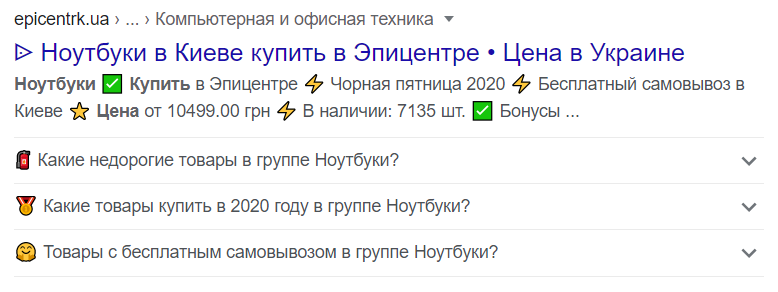 Emoji в блоке часто задаваемых вопросов (FAQ) в сниппете Google Emoji в блоке часто задаваемых вопросов (FAQ) в сниппете Google