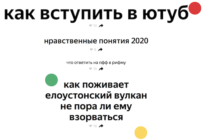 яндекс новогодние гадания на запросах. Смотреть фото яндекс новогодние гадания на запросах. Смотреть картинку яндекс новогодние гадания на запросах. Картинка про яндекс новогодние гадания на запросах. Фото яндекс новогодние гадания на запросах