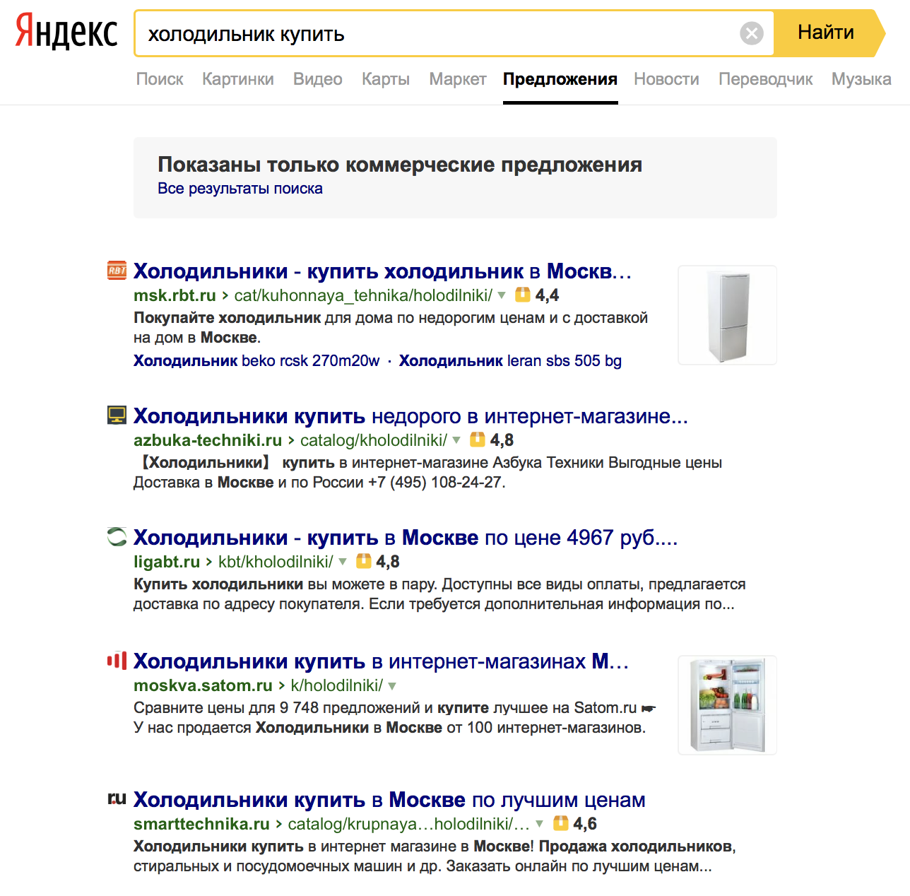 В Яндексе прокомментировали фильтрацию коммерческой выдачи