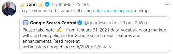 Google перестанет поддерживать разметку Data-Vocabulary.org на этой неделе