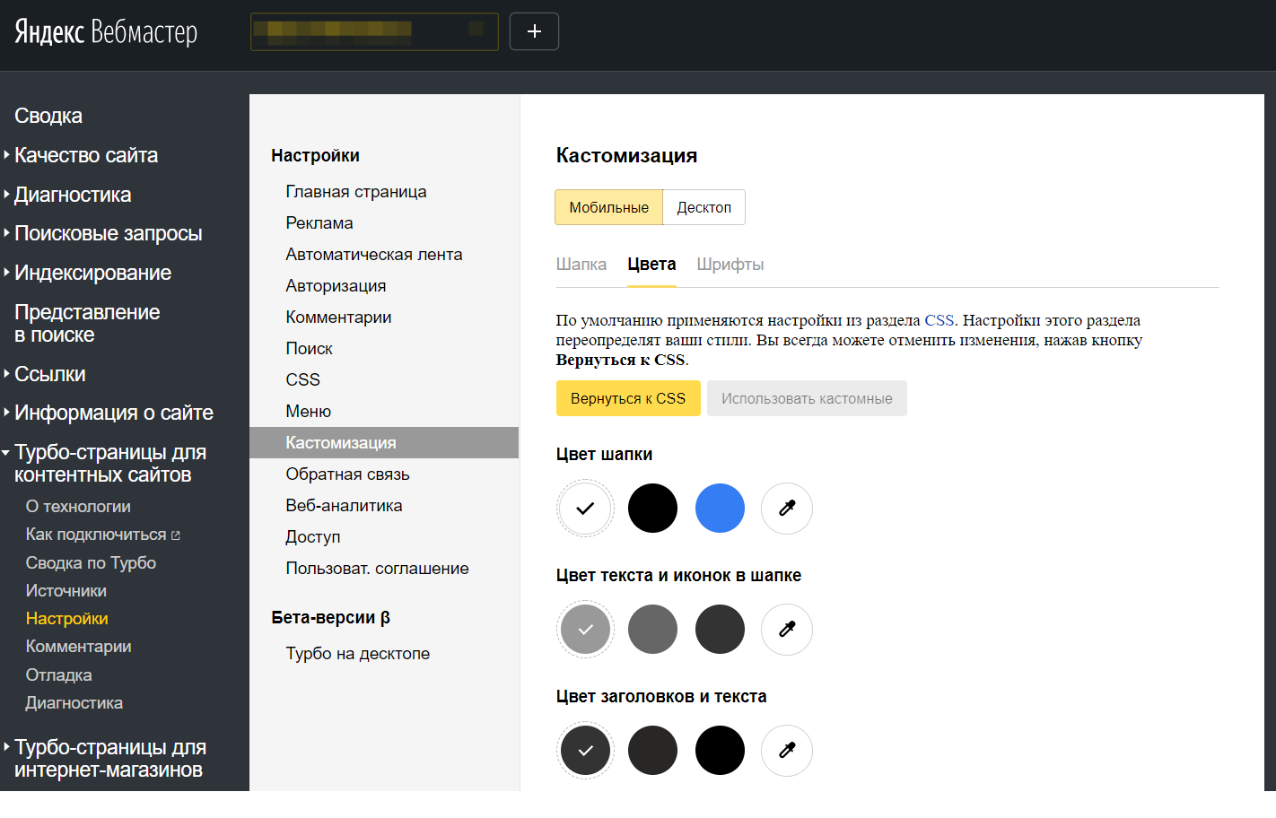 Яндекс упрощает работу с оформлением Турбо-страниц