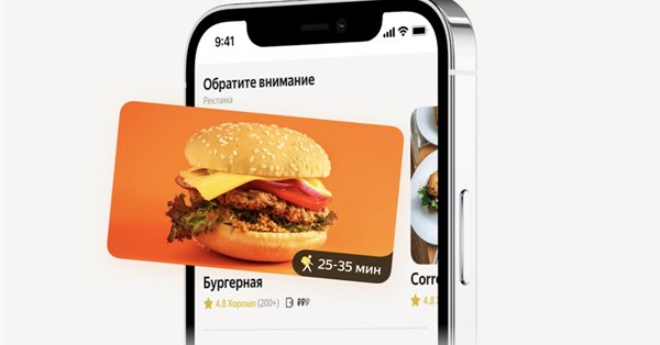 Яндекс автоматизировал рекламную платформу для ресторанов